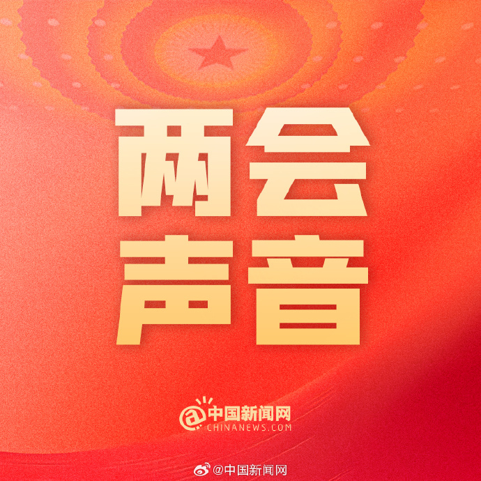 代表建議丨魯曼：培養(yǎng)農(nóng)村本土主播，以電商直播助力鄉(xiāng)村振興