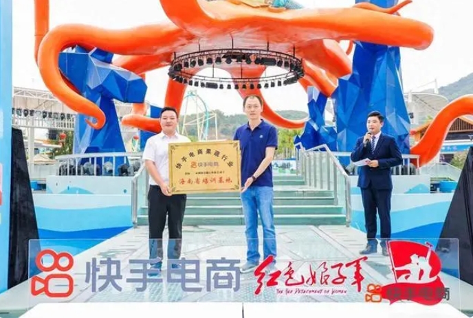 快手電商啟動(dòng)“興農(nóng)計(jì)劃” 在海南三亞培育新農(nóng)人