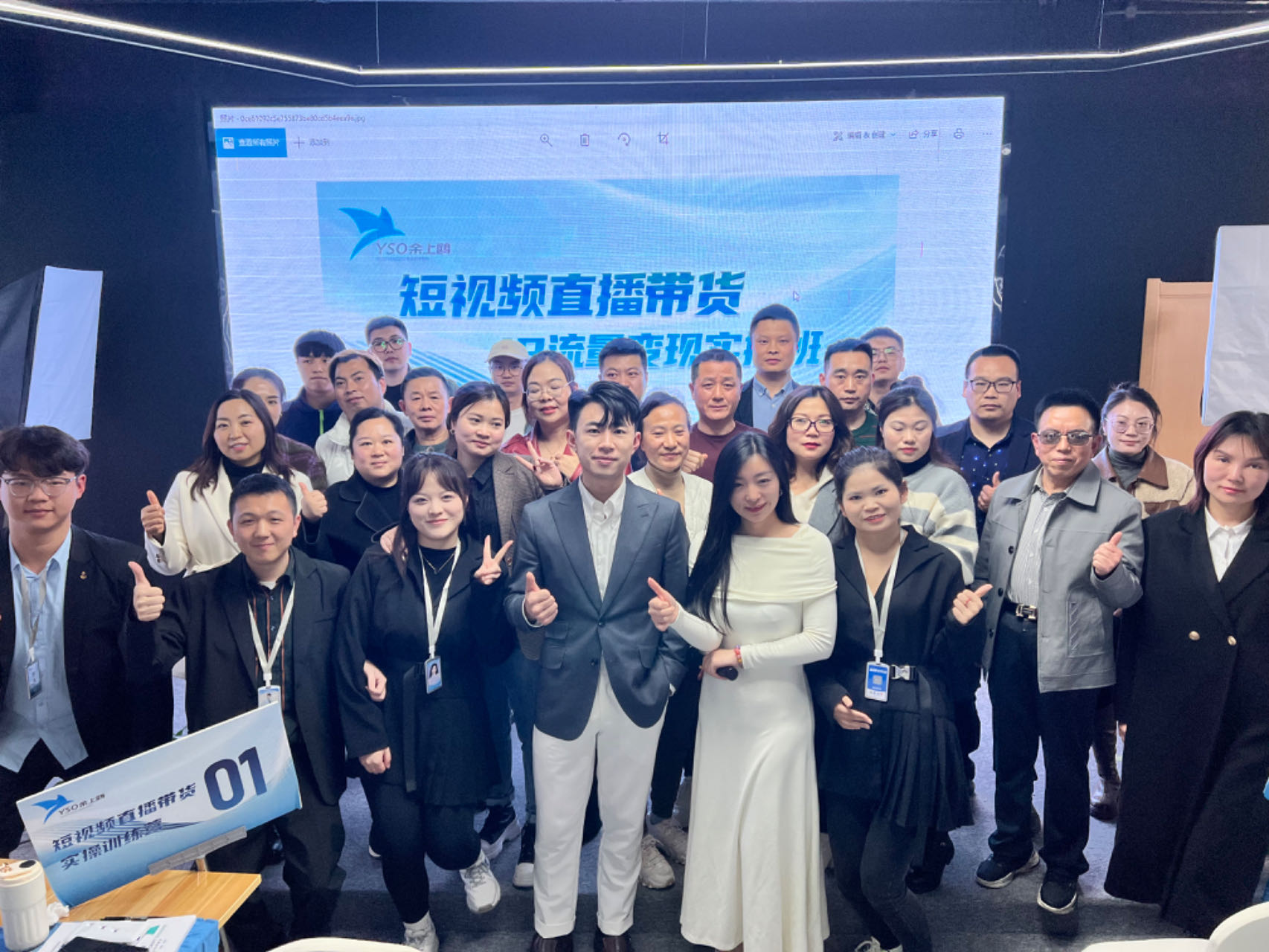 余上鷗電商培訓(xùn)學(xué)苑“短視頻直播實(shí)戰(zhàn)班2.0”圓滿結(jié)束