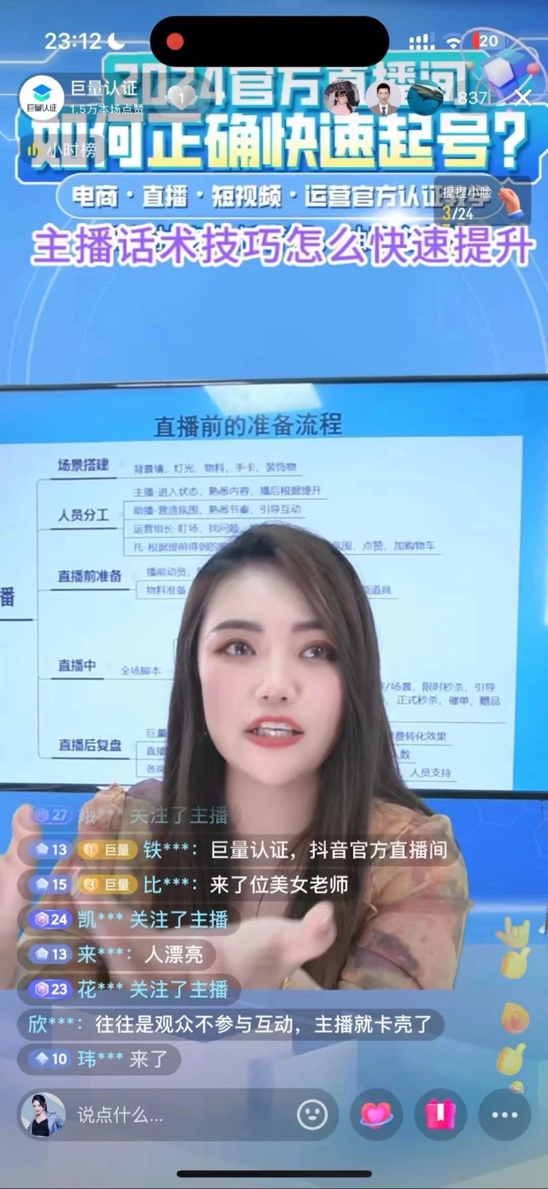 協(xié)同合作 培養(yǎng)數(shù)字營銷產(chǎn)業(yè)新人才-余上鷗攜手巨量認(rèn)證官方直播