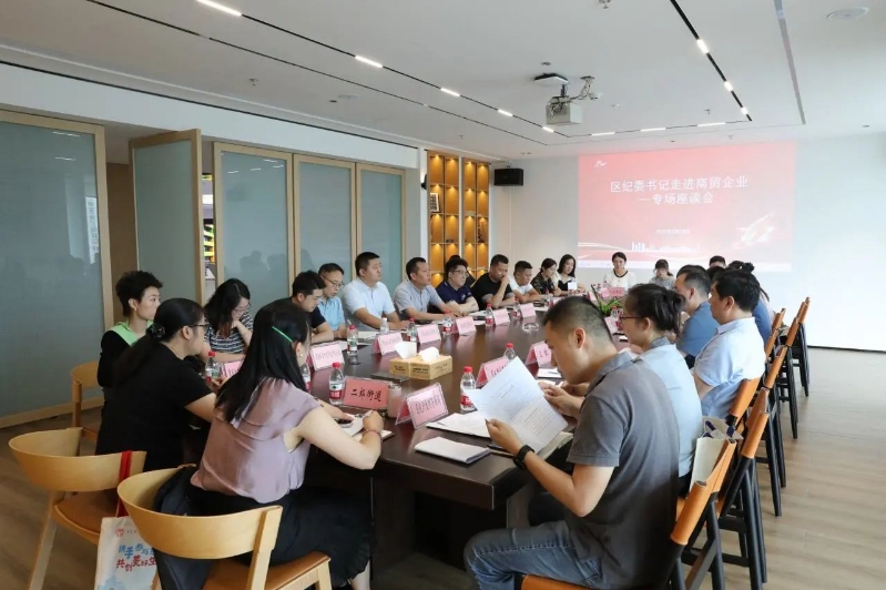 政企攜手·共謀發(fā)展 | 余上鷗參加區(qū)紀委書記企業(yè)接待日專場會議