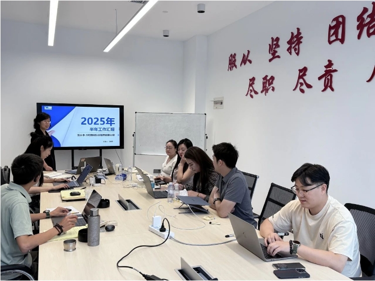 堅守初心 起航新程 | 余上鷗召開2025年度上半年總結會