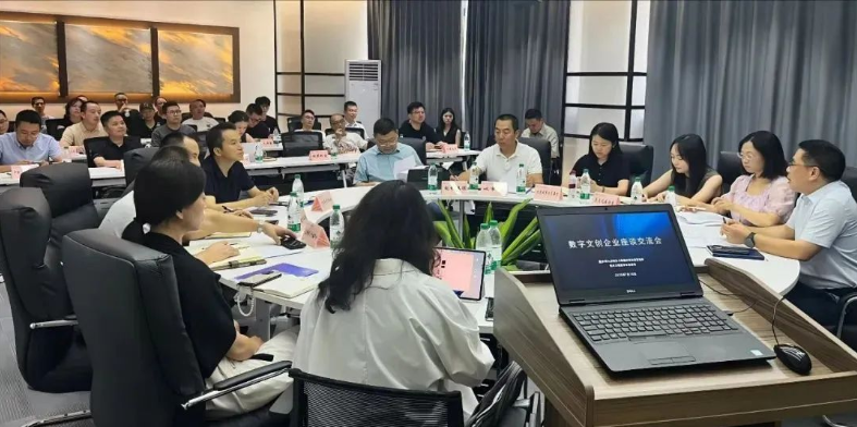 政企聯(lián)動(dòng) 共促發(fā)展 | 余上鷗參加數(shù)字文創(chuàng)基地交流座談會(huì)