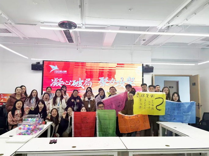 凝心破局 聚力攻堅(jiān) | 余上鷗集團(tuán)開展年終誓師動(dòng)員大會(huì)