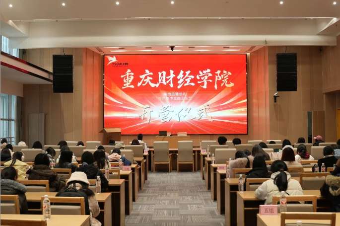 產(chǎn)教聯(lián)動(dòng) 共育英才 | 余上鷗聯(lián)合財(cái)經(jīng)學(xué)院開展跨境電商實(shí)踐訓(xùn)練營培訓(xùn)活動(dòng)