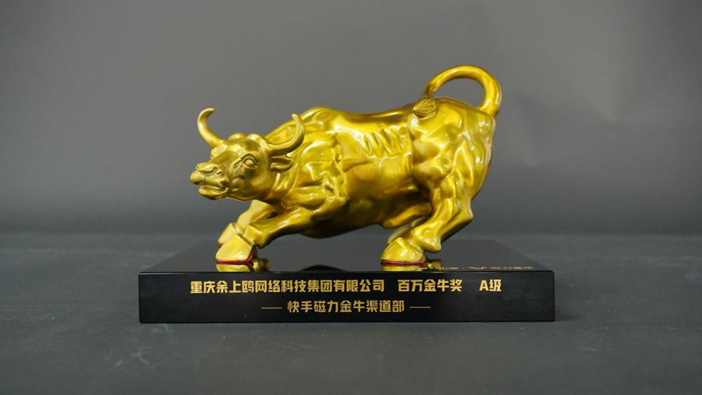快手磁力金牛渠道部  百萬金牛獎.jpg